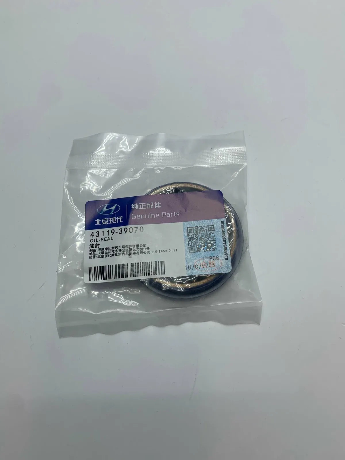 Сальник привода КПП 4311939070 HYUNADI-KIA — Hyundai/KIA, скидка по промокоду Яндекс Маркет