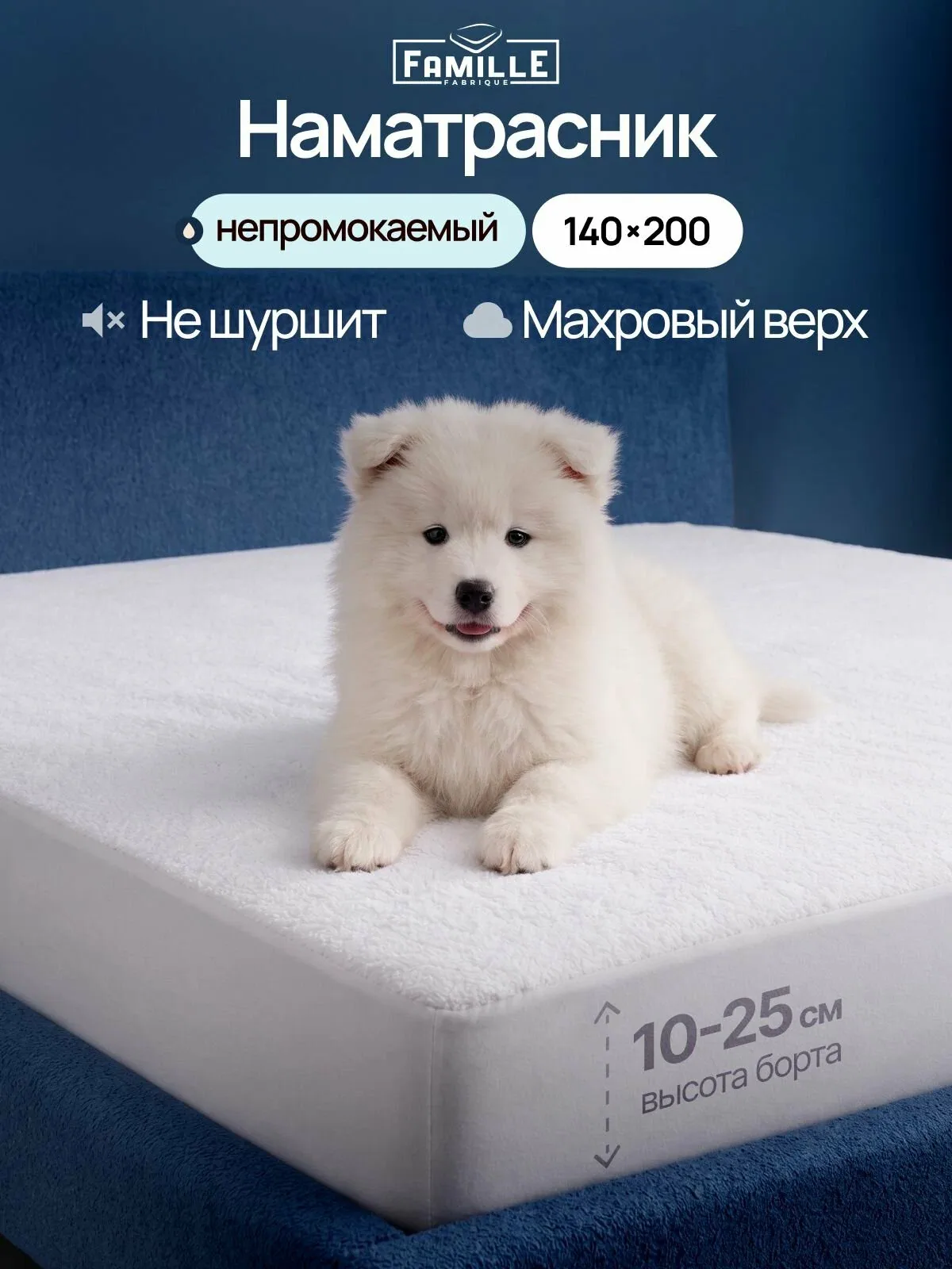 Наматрасник 140x200 непромокаемый на резинке, защитный чехол на матрас 140x200, наматрасник 140х200 — скидка по промокоду Яндекс Маркет