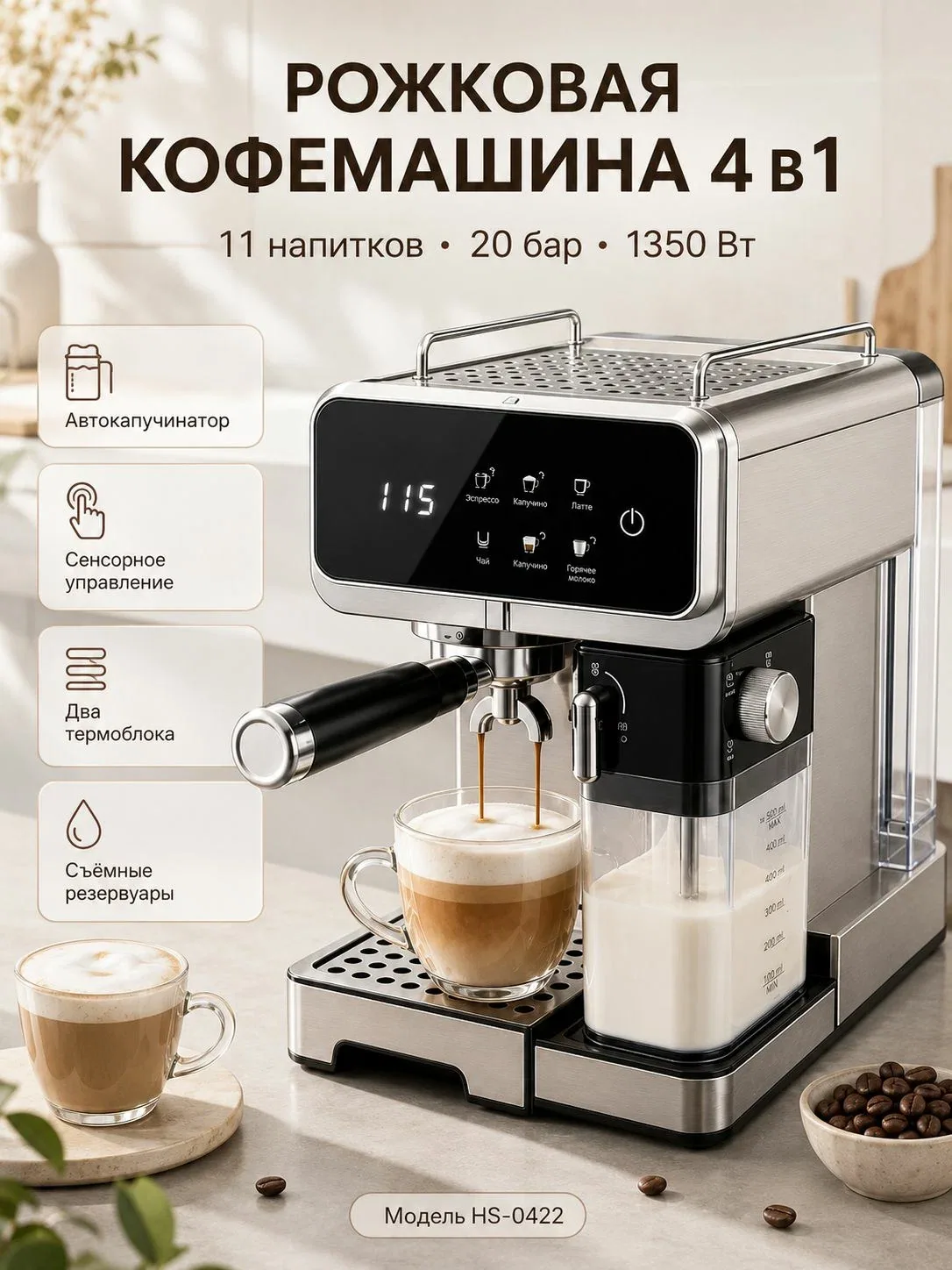 Профессиональная кофемашина 01a041b40ac07e4099d9153b26dc8504, черный, хром — скидка по промокоду Яндекс Маркет