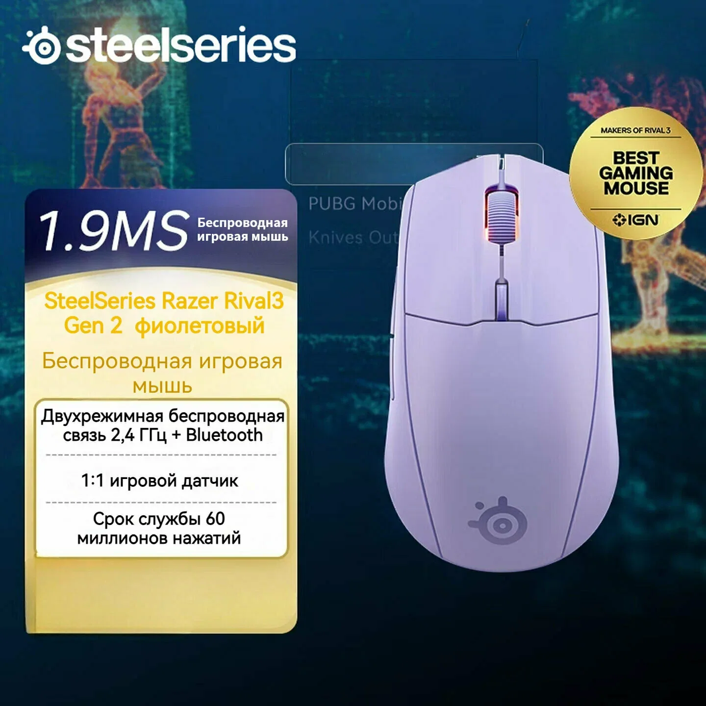 Беспроводная игровая мышь SteelSeries Rival3 Gen 2 с двухрежимным интерфейсом Bluetooth 2.4G — SteelSeries, скидка по промокоду Яндекс Маркет