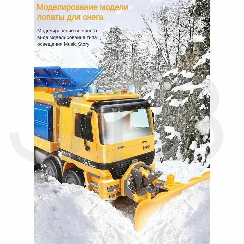 Машинка Bruder Грузовик снегоуборочный MAN — скидка по промокоду Яндекс Маркет
