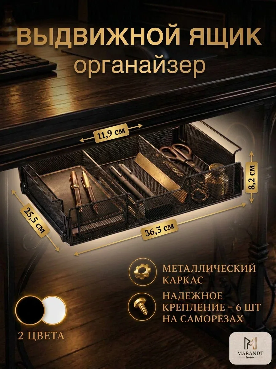 Ящик выдвижной под стол металлический — скидка по промокоду Яндекс Маркет