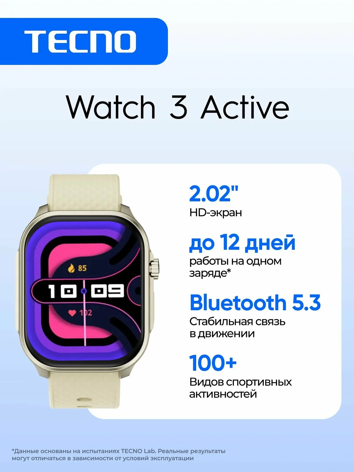 Tecno WATCH 3 ACTIVE Смарт часы, 22mm, золотистые — скидка по промокоду Яндекс Маркет