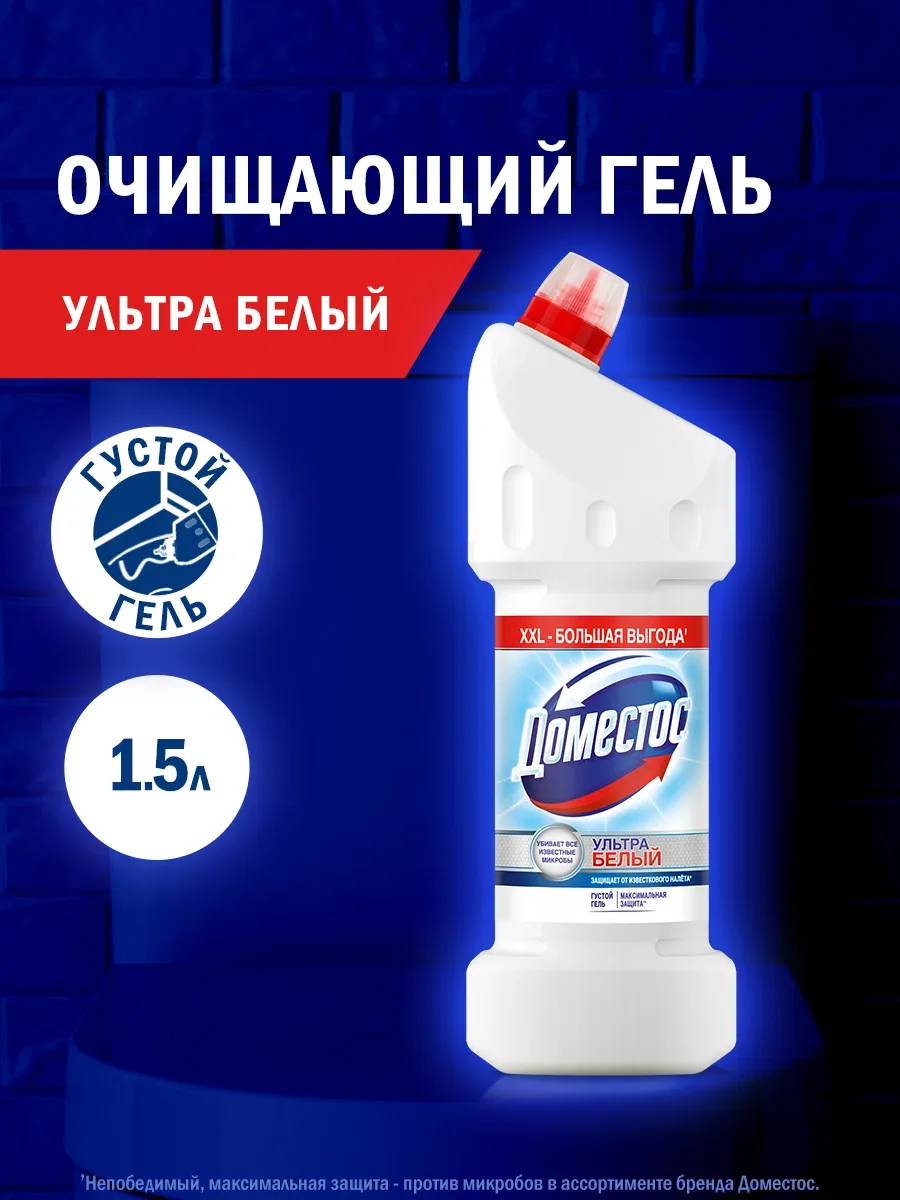 Чистящее средство для унитаза Доместос Ультра Белый Антибактериальный эффект, 1500 мл — Доместос, скидка по промокоду Яндекс Маркет
