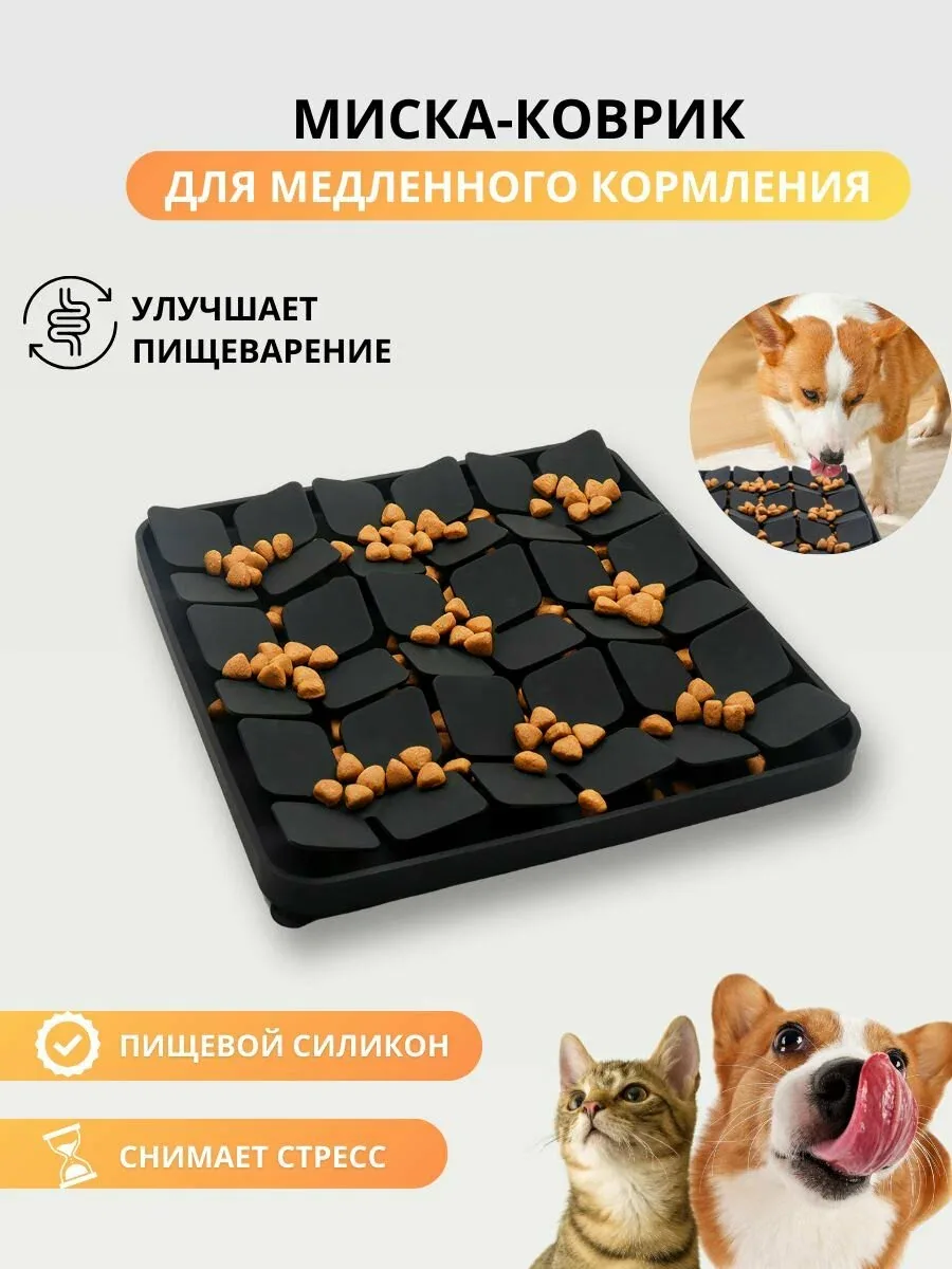 Нюхательный коврик для собак и кошек, черный, Paws&Tails — скидка по промокоду Яндекс Маркет