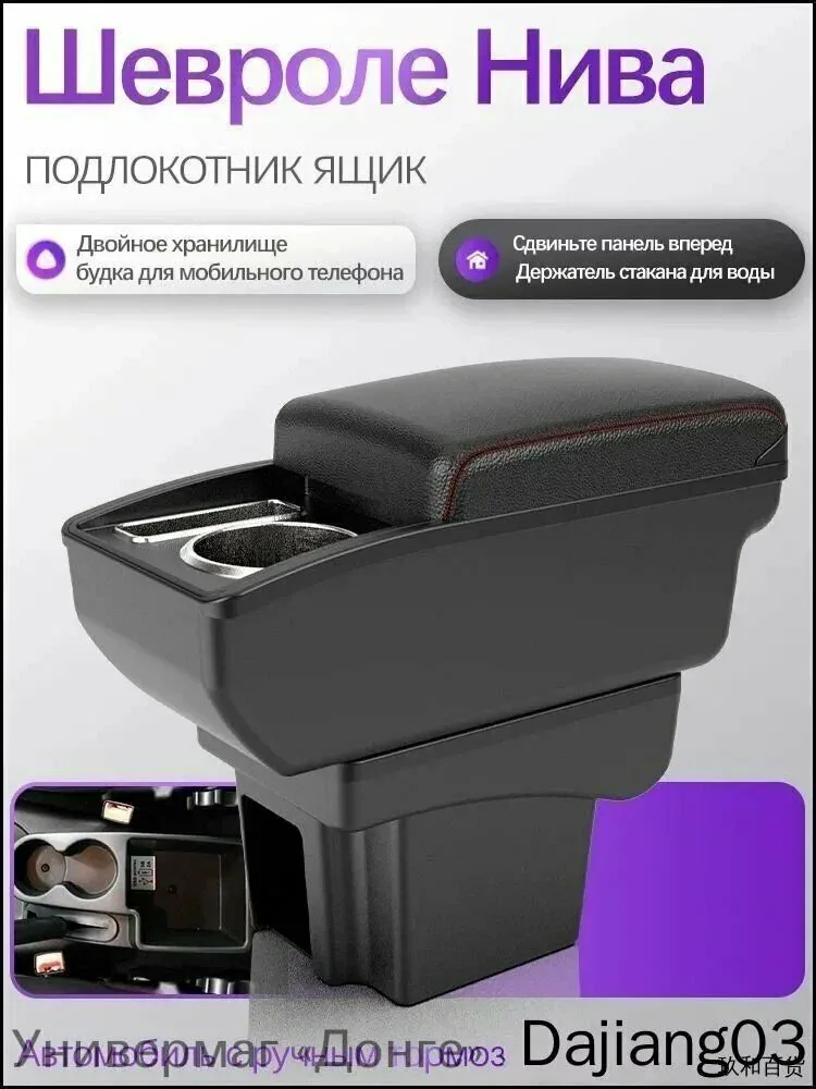 Подлокотник автомобильный — скидка по промокоду Яндекс Маркет