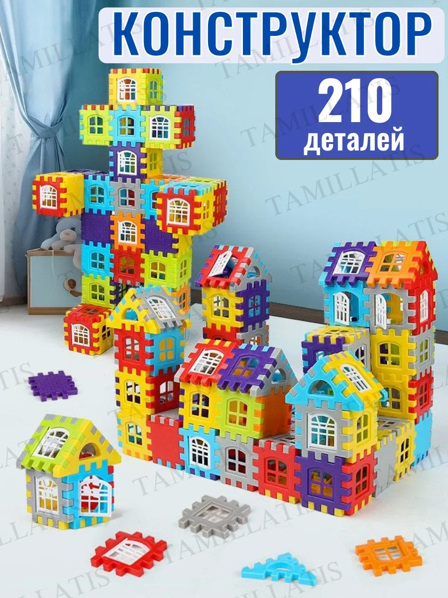 Яркий 3D конструктор из 210 деталей, лучший подарок ребёнку от 3 лет, крупные детали, безопасная игрушка HLDZ — скидка по промокоду Яндекс Маркет