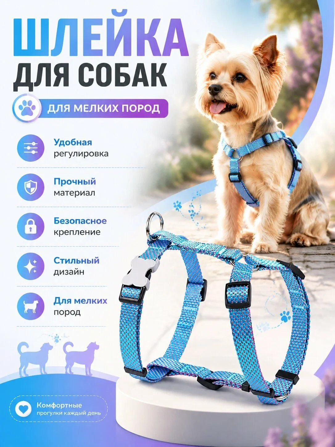Шлейка для собак, мелких пород, нейлон 1, 5 см. — FLUFFY'S TAIL, скидка по промокоду Яндекс Маркет