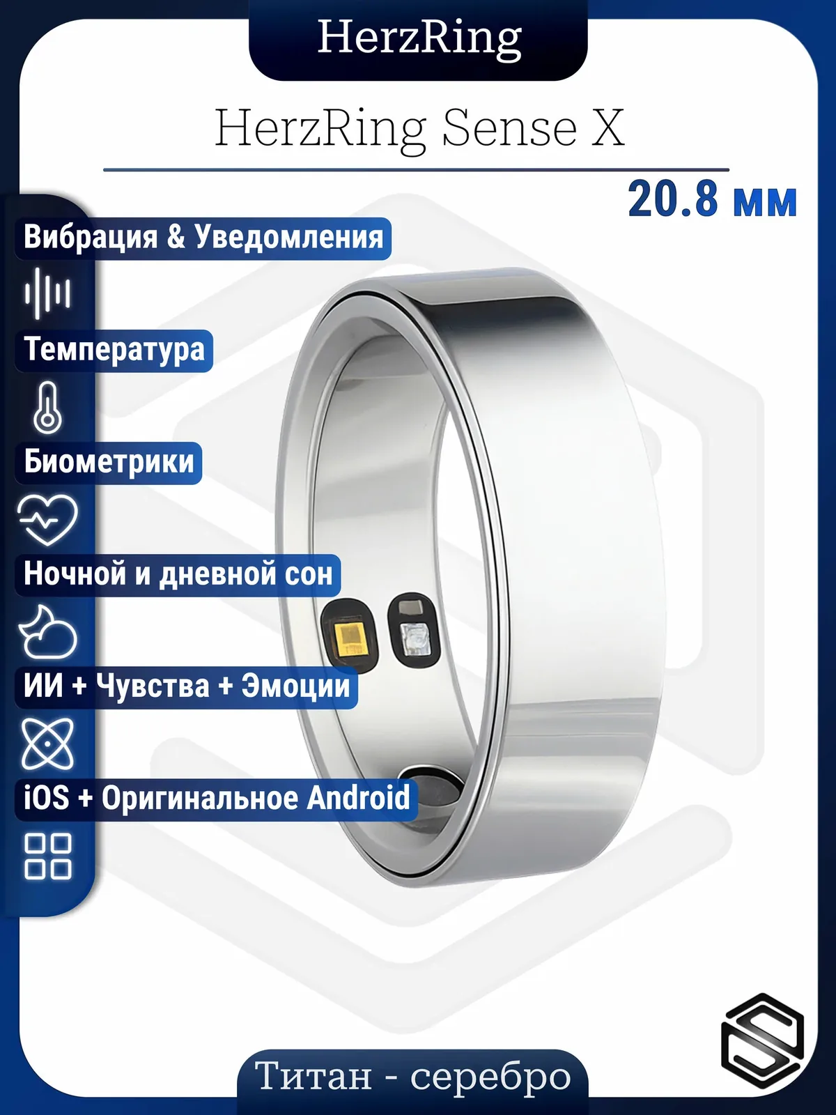 Тонкое Умное кольцо с ИИ, Вибрацией и Чувствами HerzRing Sense X №11 — HerzRing, промокод и 500 баллов за отзыв Яндекс Маркет