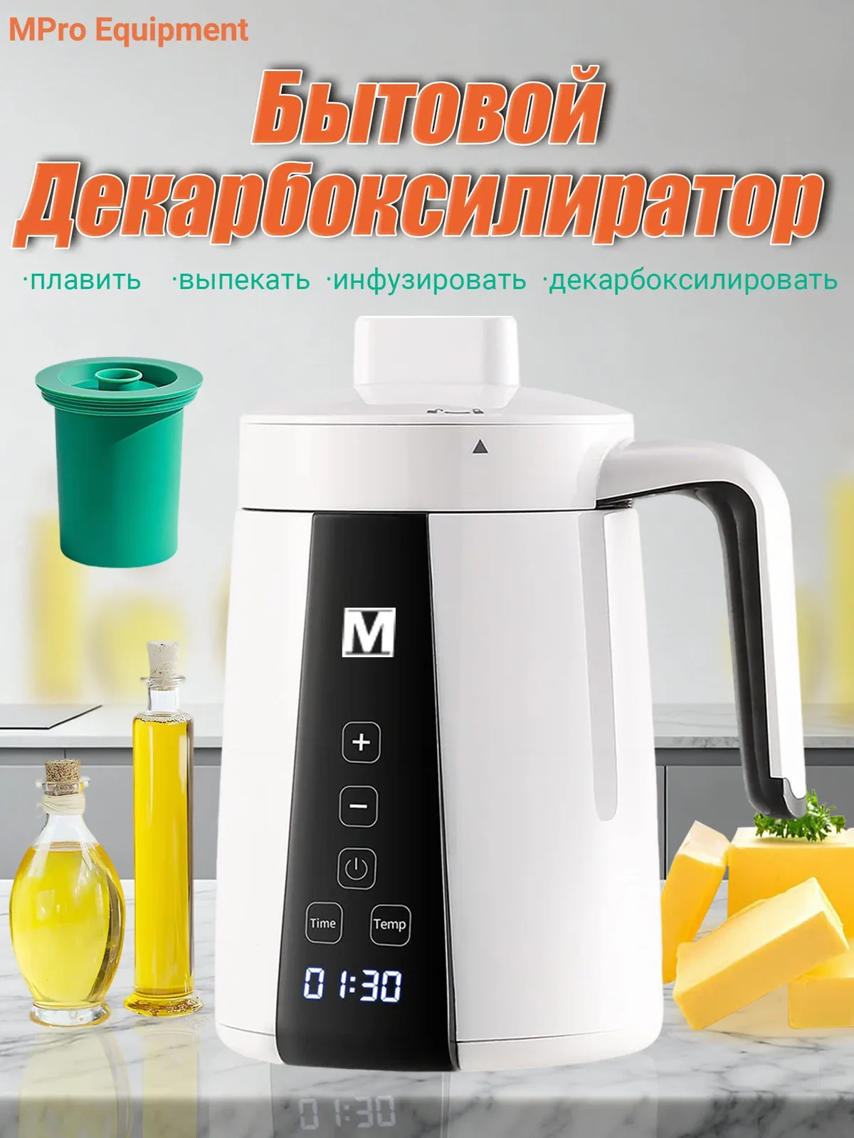 Маслопресс бытовой комбинированная Декарбоксилятор для трав, инфузор для масла и сливочного масла, белый, черный — скидка по промокоду Яндекс Маркет