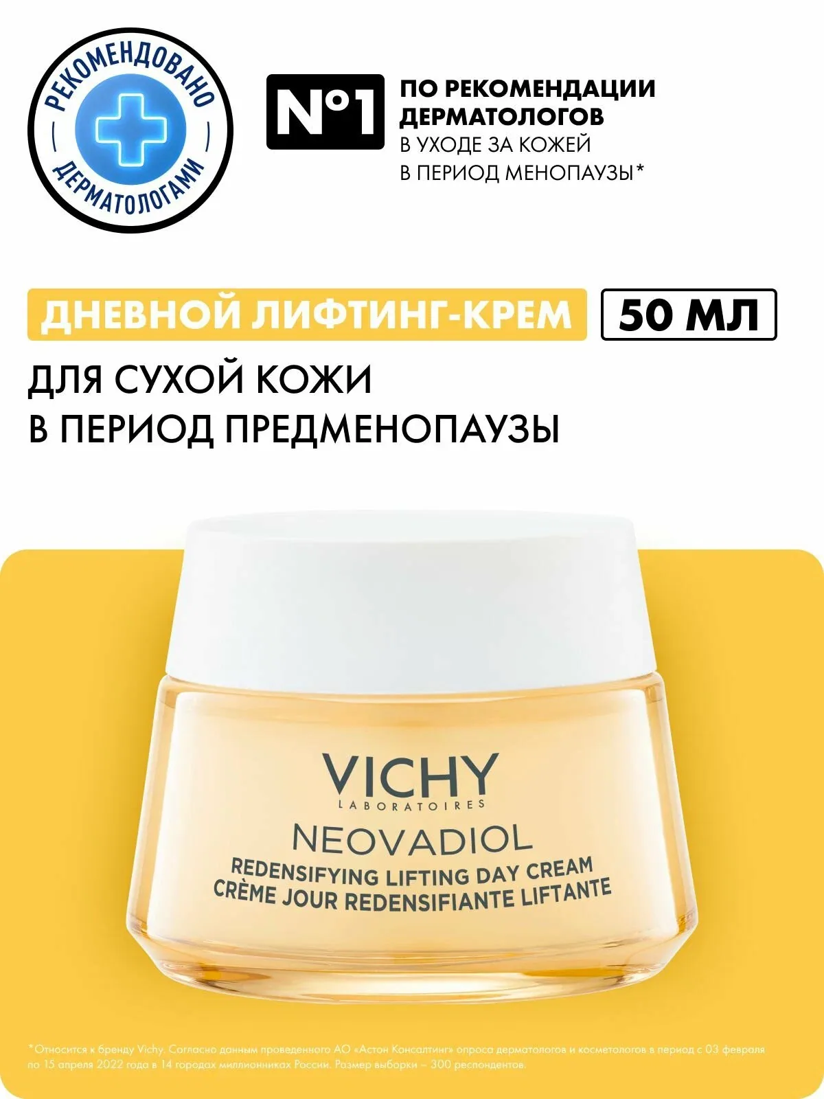 Vichy Mineral 89 Интенсивно увлажняющий крем для сухой кожи лица, 100 часов увлажнения, с гиалуроновой кислотой и ниацинамидом, 50 мл — скидка по промокоду Яндекс Маркет