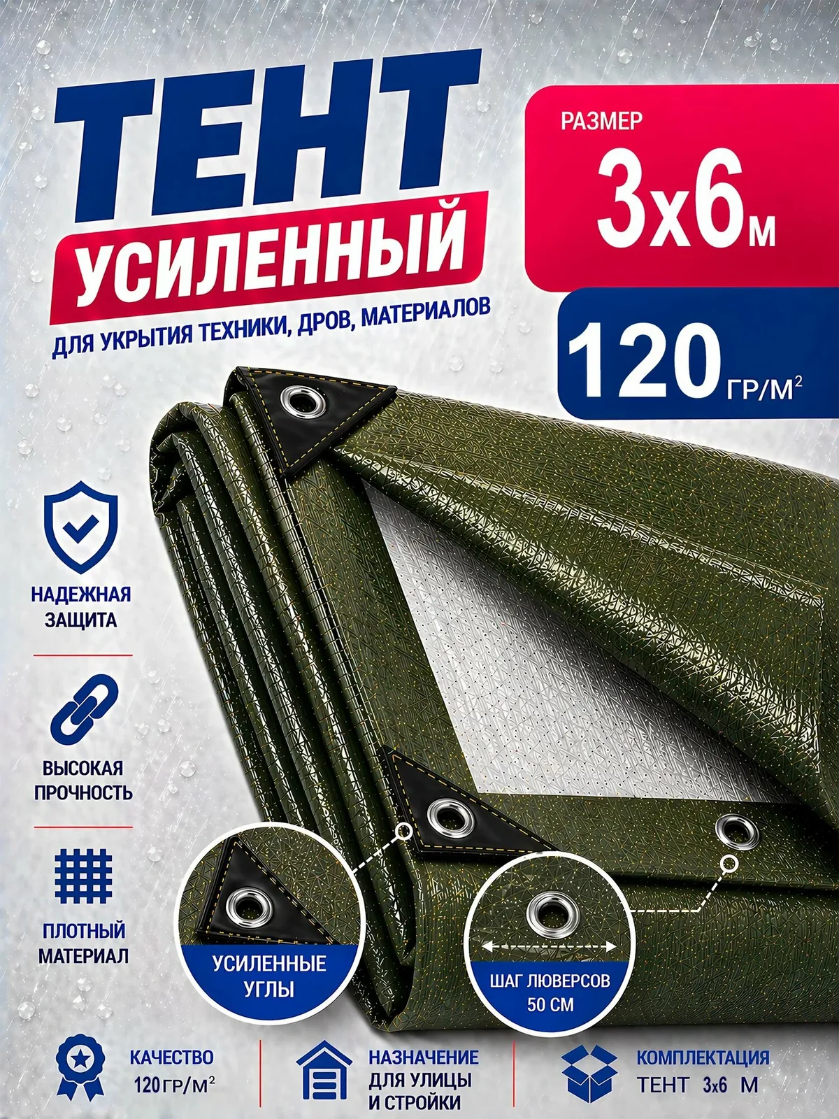 Тент укрывной 3х6 120 г/м2 Зеленый/Серый — скидка по промокоду Яндекс Маркет