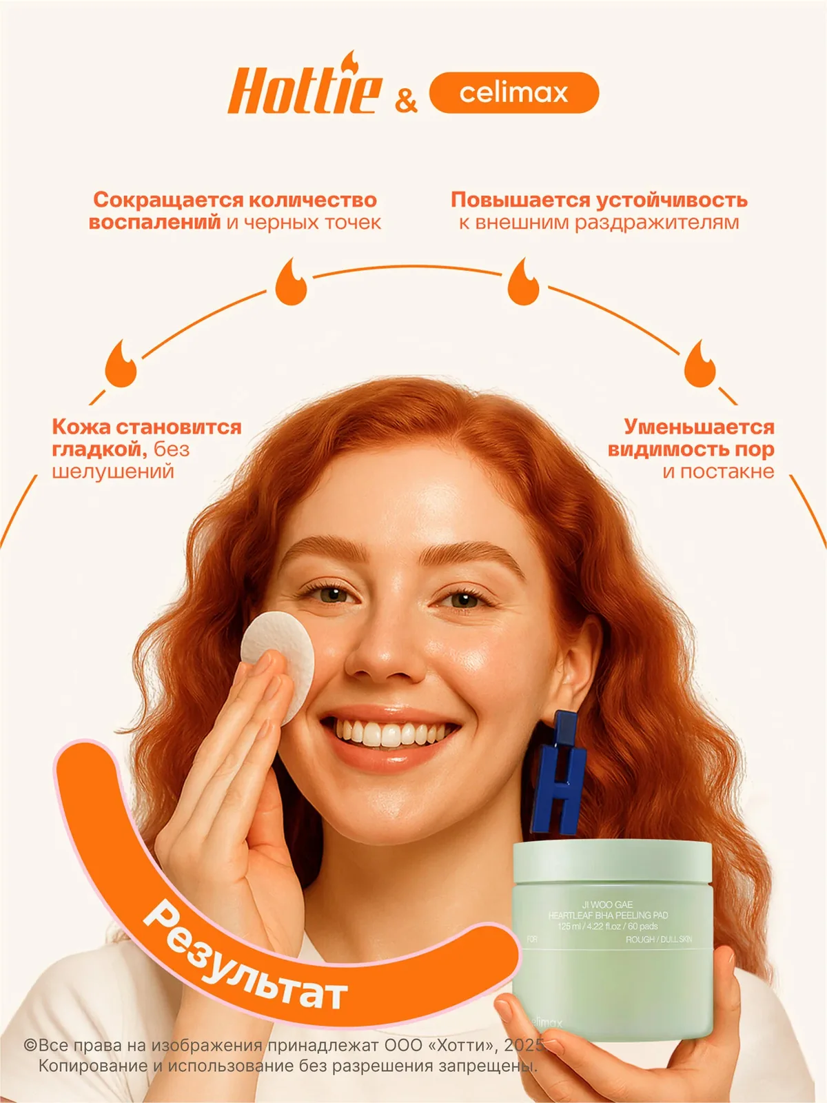 Celimax Тонер-пэды, Celimax Ji Woo Gae Heartleaf BHA Peeling Pad, 60 шт wys4 — скидка по промокоду Яндекс Маркет