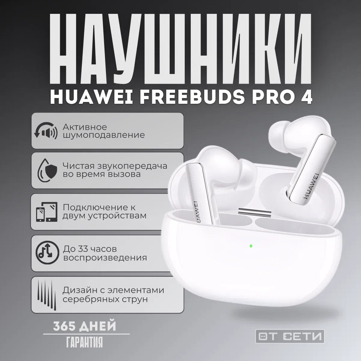 Беспроводные наушники Huawei Freebuds Pro 4, внутриканальные, шумоподавление, белый — HUAWEI, скидка по промокоду Яндекс Маркет
