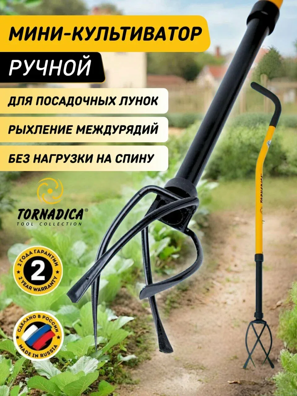 Мини культиватор ручной Торнадо — скидка по промокоду Яндекс Маркет