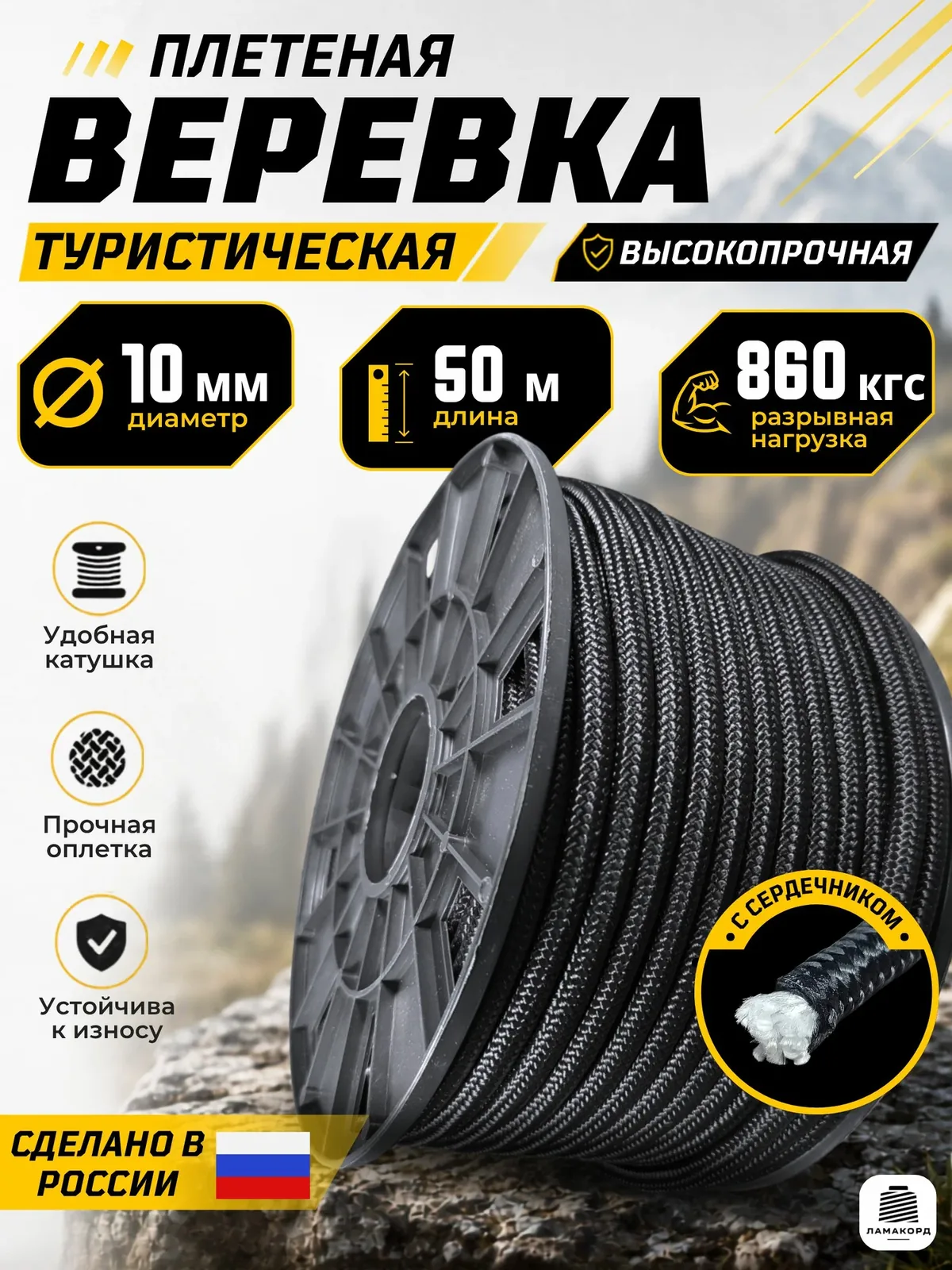 Веревка туристическая 10 мм 50 м черная — скидка по промокоду Яндекс Маркет