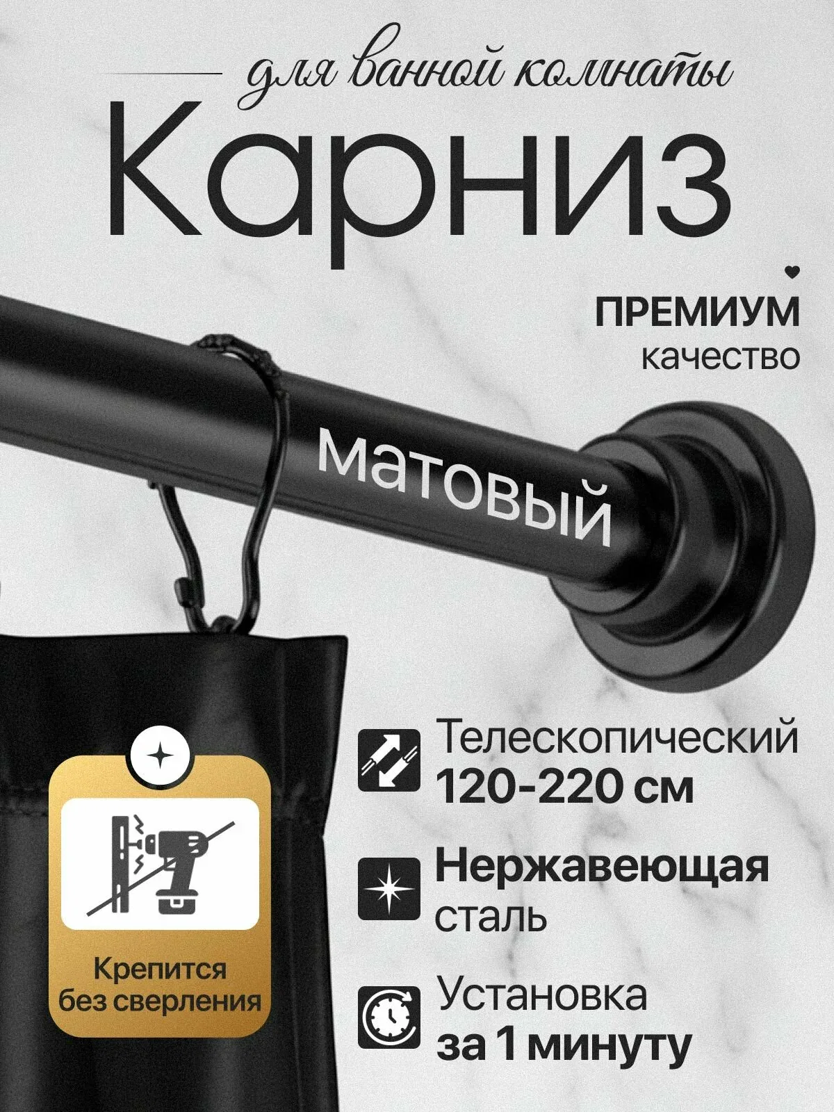 Карниз для ванной телескопический 120-220 см, штанга для ванной — скидка по промокоду Яндекс Маркет