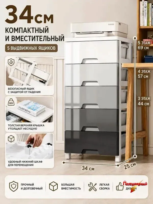 Комод, 4 ящ, 34х25x57 см — скидка по промокоду Яндекс Маркет
