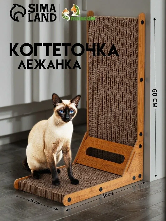 Когтеточка Пижон "Хочу-точу", гофрокартон, для кошек, с мятой, 60x40x25 см — ПИЖОН, скидка по промокоду Яндекс Маркет