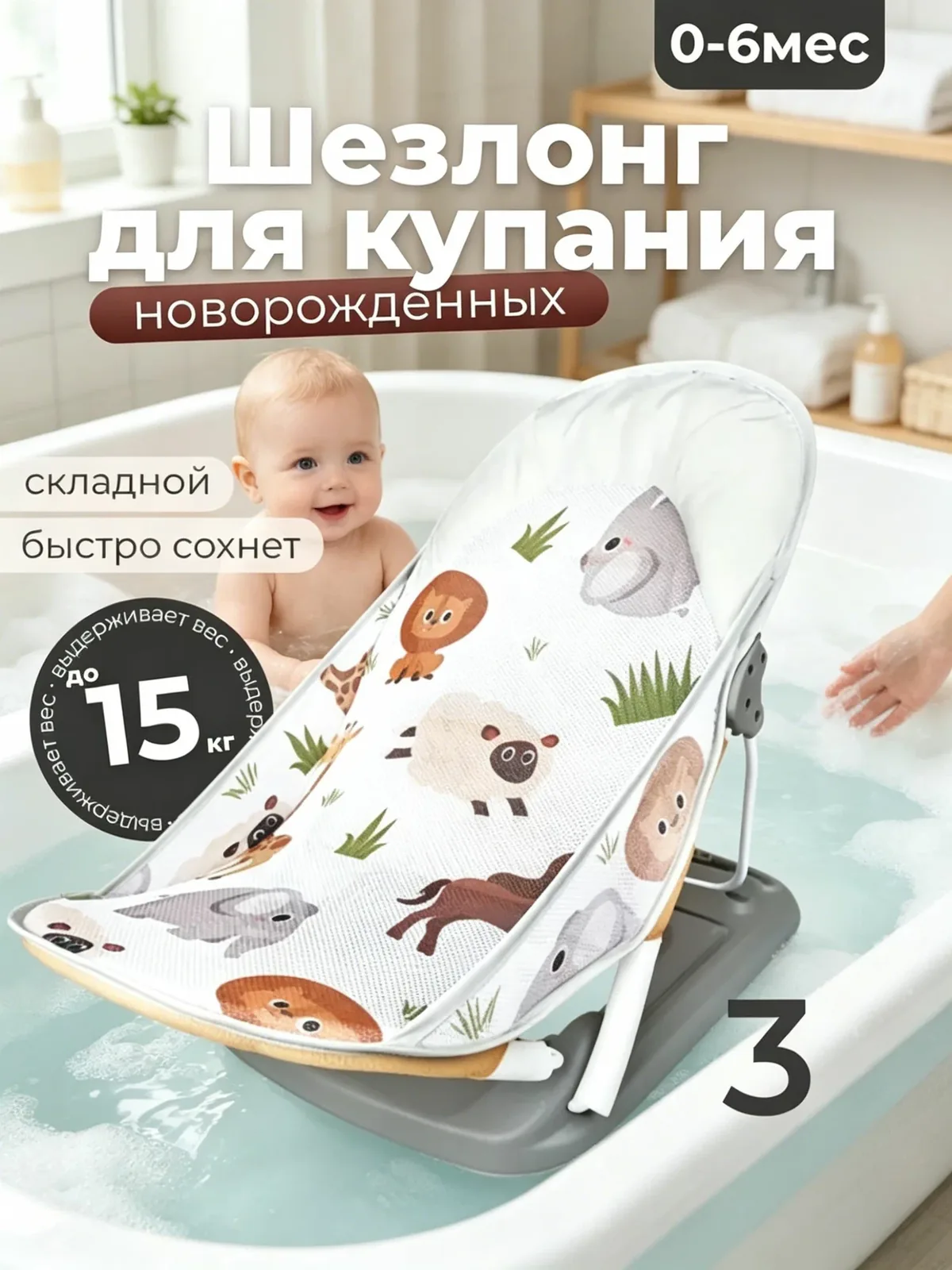 Горка для купания новорожденных тканевая, гамак для купания малыша, анатомическая. Регулируемый наклон, быстро сохнет — скидка по промокоду Яндекс Маркет