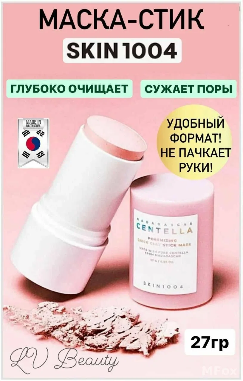 Skin1004 Маска косметическая Устранение высыпаний Для комбинированной кожи — скидка по промокоду Яндекс Маркет