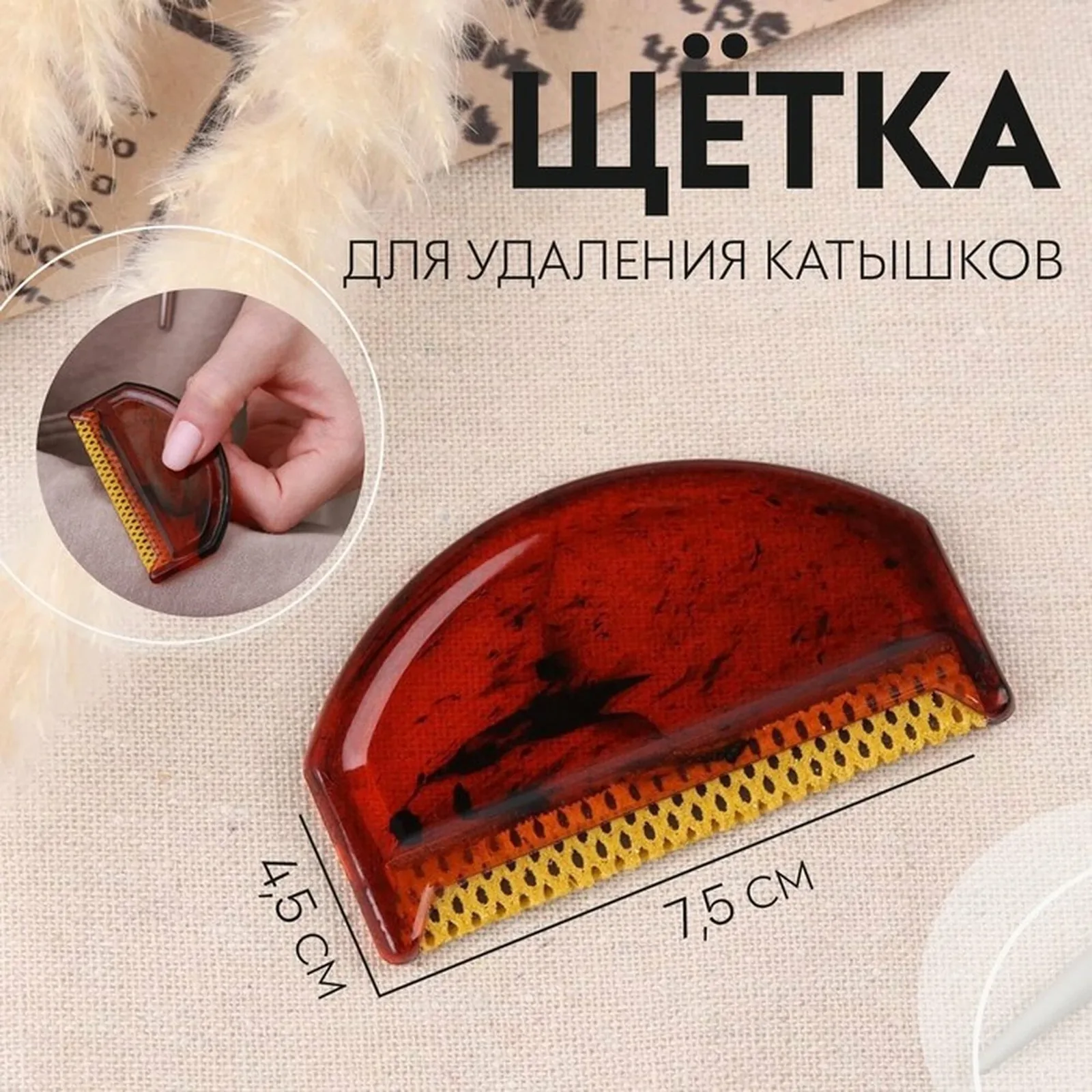 Щетка для удаления катышков Арт Узор, металл, пластик, 7, 5×4, 5×0, 5 см — Арт Узор, скидка по промокоду Яндекс Маркет