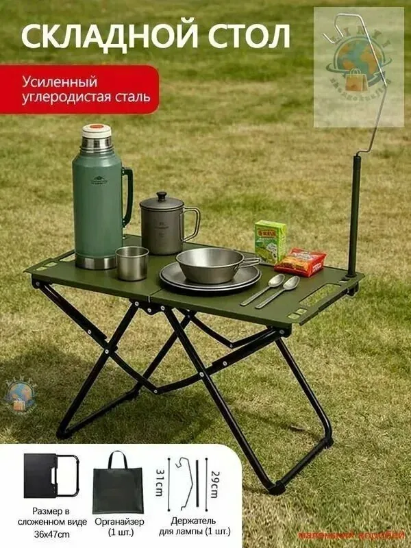 Стол складной туристический1.78 кг — скидка по промокоду Яндекс Маркет