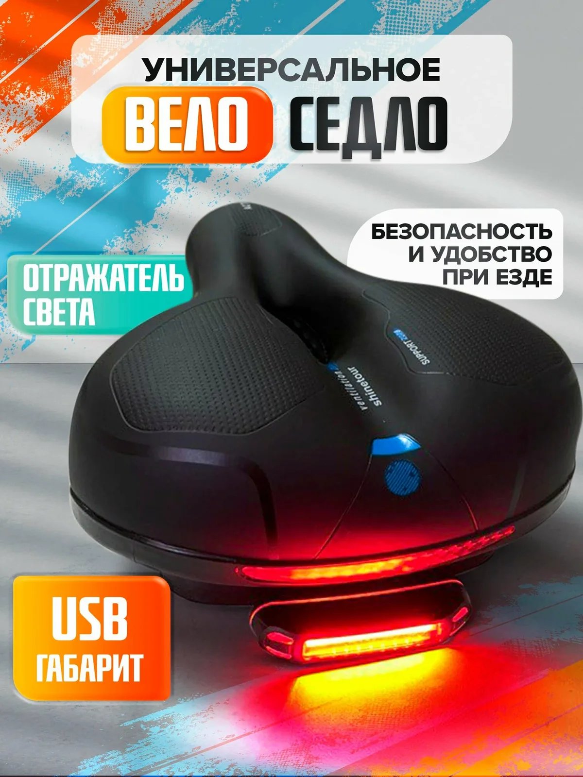 Комфортное гелевое вело седло - Широкое велосипедное сиденье - Анатомическое, аммортизирующее — скидка по промокоду Яндекс Маркет