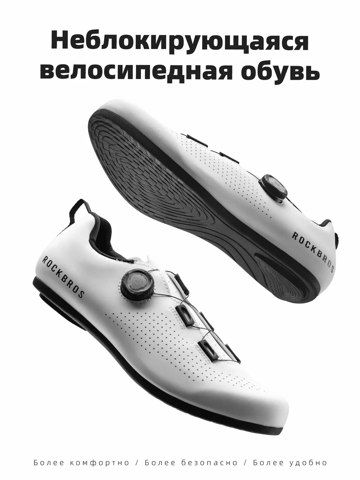 Велотуфли — скидка по промокоду Яндекс Маркет