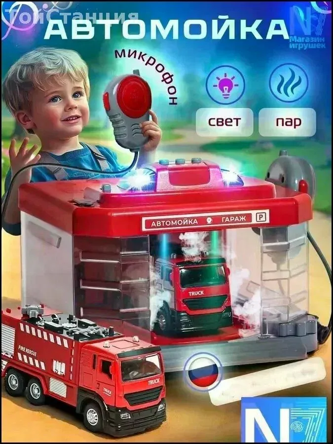 Игрушечная парковка для машинок — скидка по промокоду Яндекс Маркет