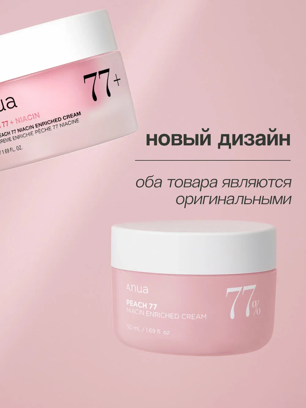 Крем для лица ANUA PEACH смягчающий с ниацинамидом и экстрактом персика 50 мл — скидка по промокоду Яндекс Маркет