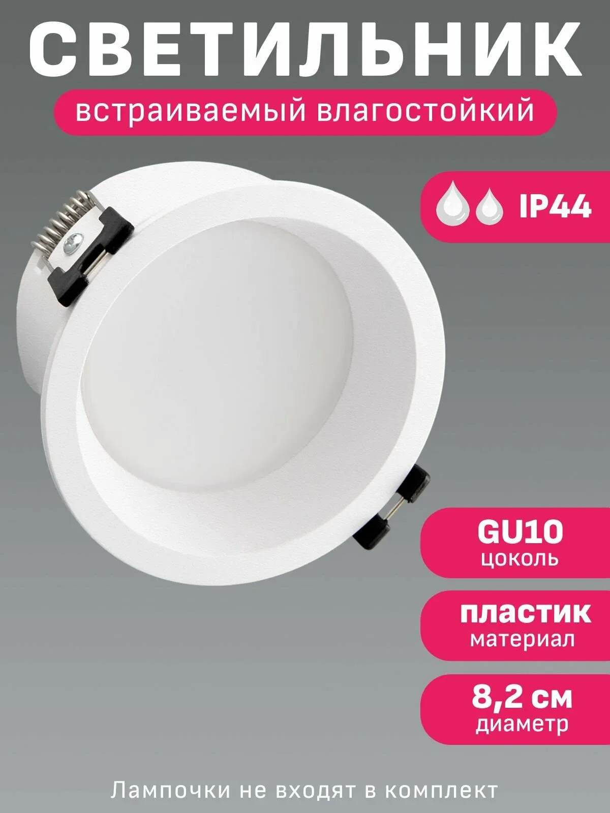 Светильник потолочный встраиваемый влагозащищенный Maple Lamp DEEP ROUND 44, RS-44-M-01RD-WHITE(PTR), белый, GU10 — Maple Lamp, 150 баллов за отзыв Яндекс Маркет