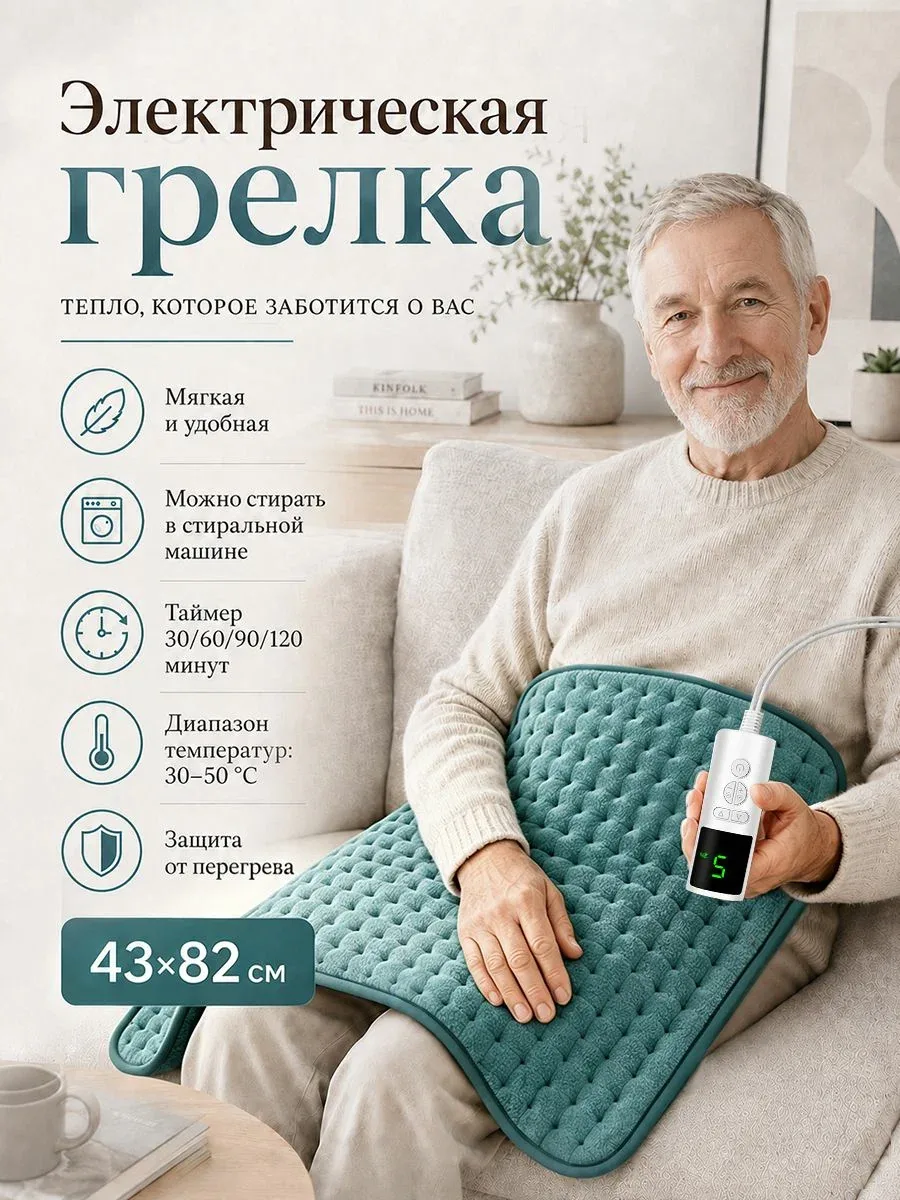 Грелка электрическая, термоковрик, ковер с подогревом, 43*82cm Синий — скидка по промокоду Яндекс Маркет