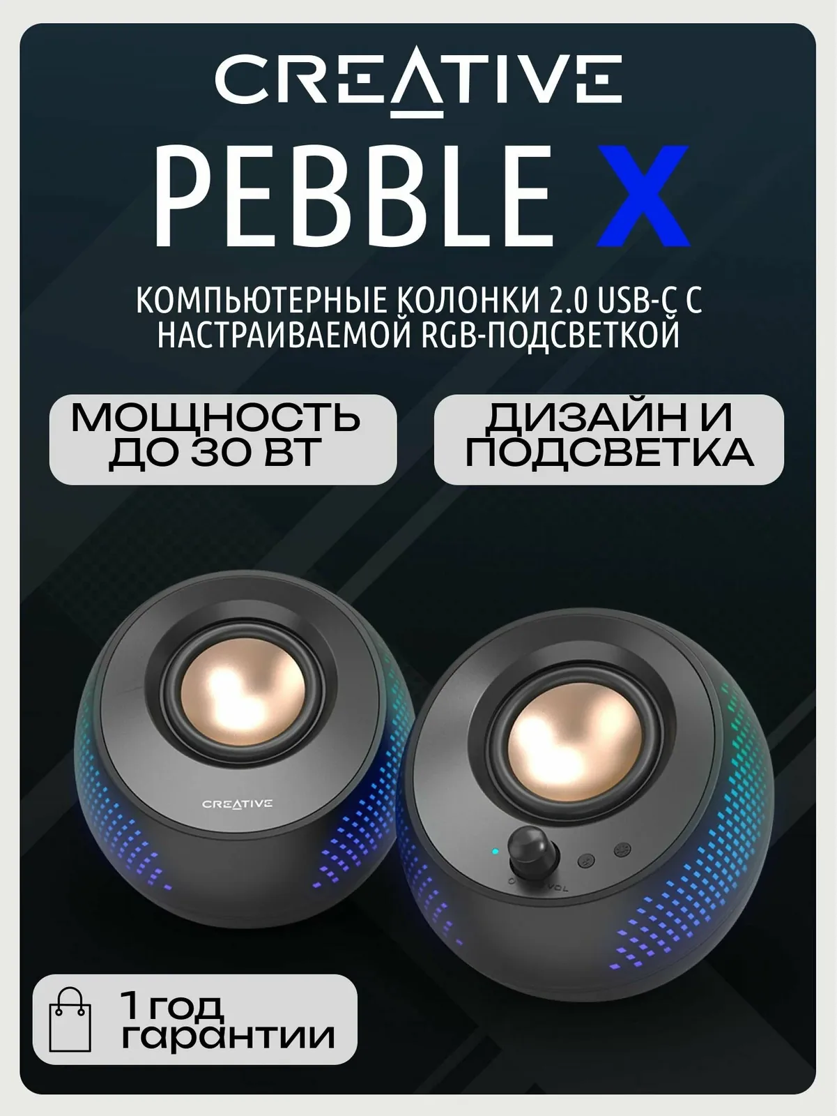 Колонки для компьютера CREATIVE PEBBLE X 2.0, RGB, 30 Вт RMS, BT 5.3, Type-C, Black — Creative, скидка по промокоду Яндекс Маркет