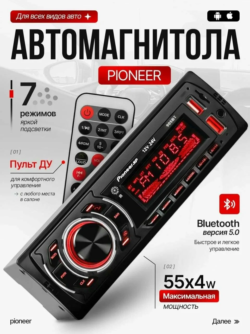 Магнитола для авто с блютуз 12v-24v Автомагнитола Пионер 1DIN с Bluetooth и USB. Пульт в комплекте. — скидка по промокоду Яндекс Маркет
