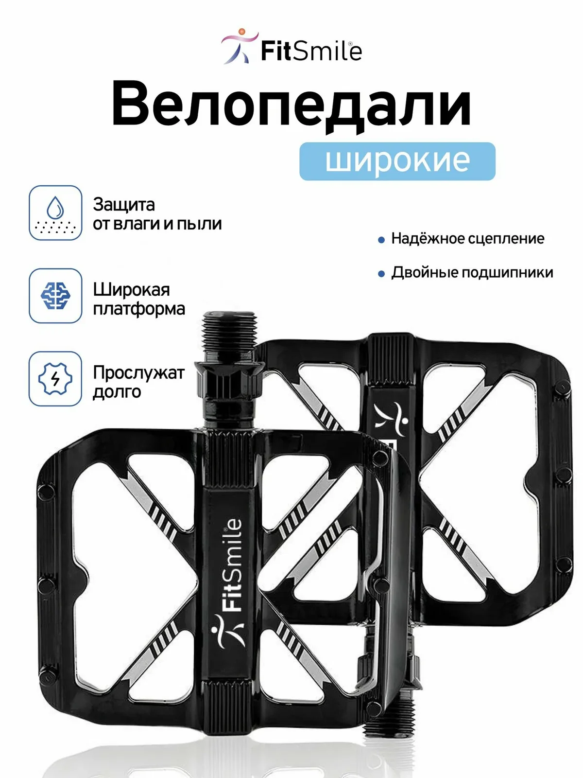 Прочные педали для велосипеда взрослые, черные, педаль типа Х — скидка по промокоду Яндекс Маркет