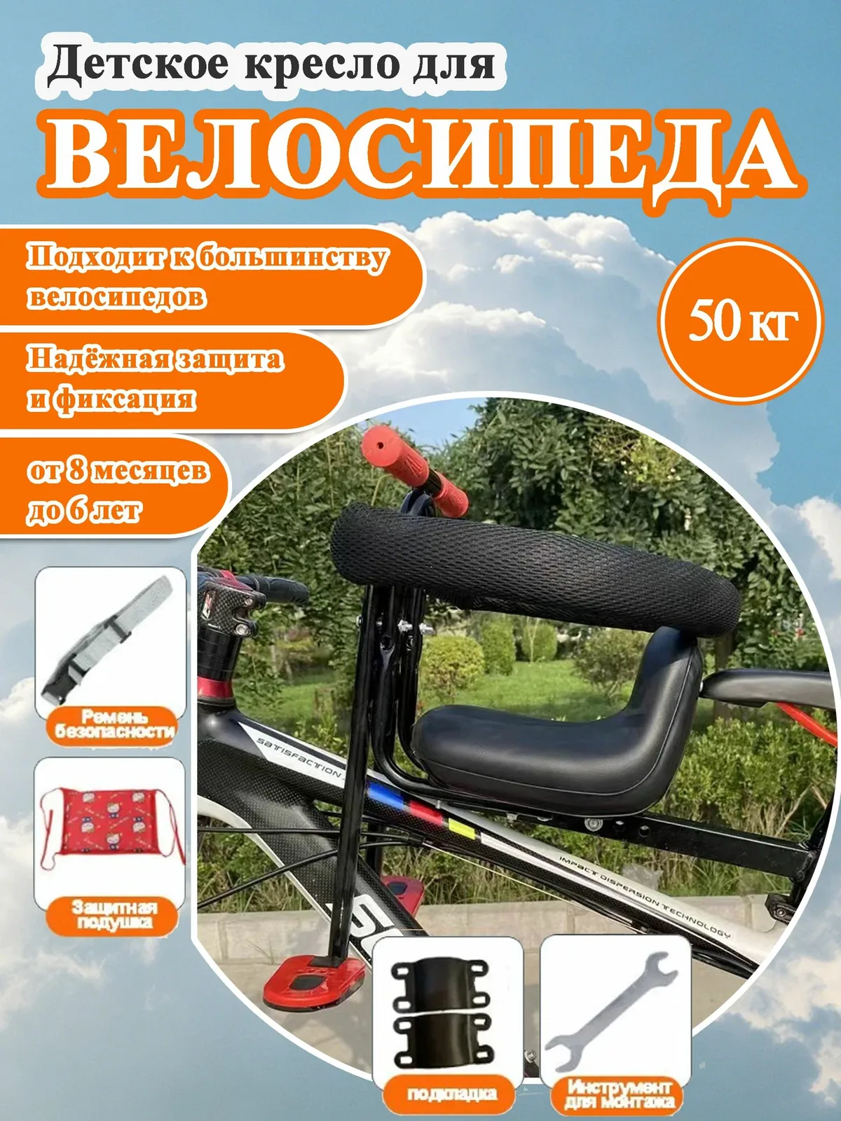Детское кресло на велосипед/Переднее детское велосипедное сиденье с подлокотниками и педалями — скидка по промокоду Яндекс Маркет